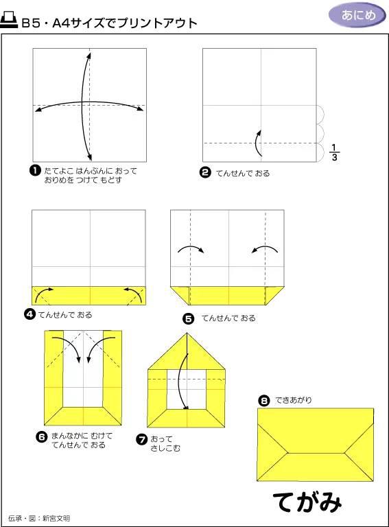 将这失传已久的折纸绝学,传授于孩子