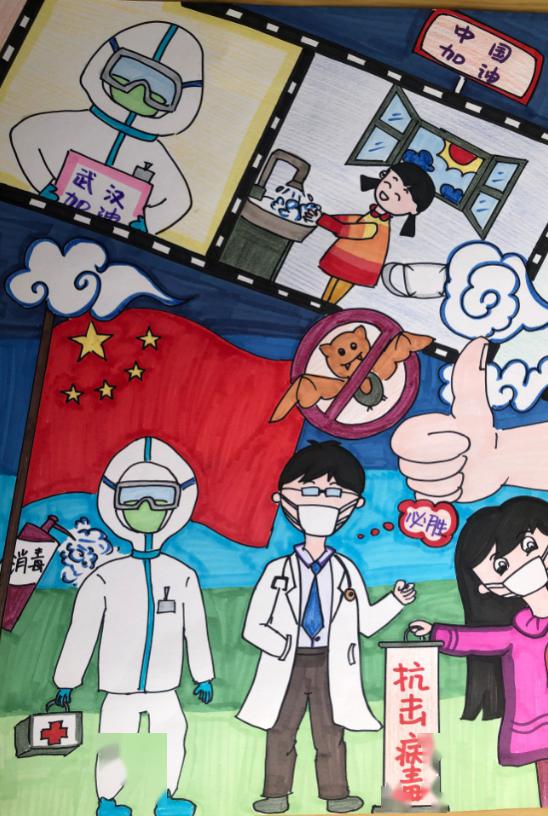 "童心聚力同抗疫"——南京市少年儿童绘画征集活动作品选(45)