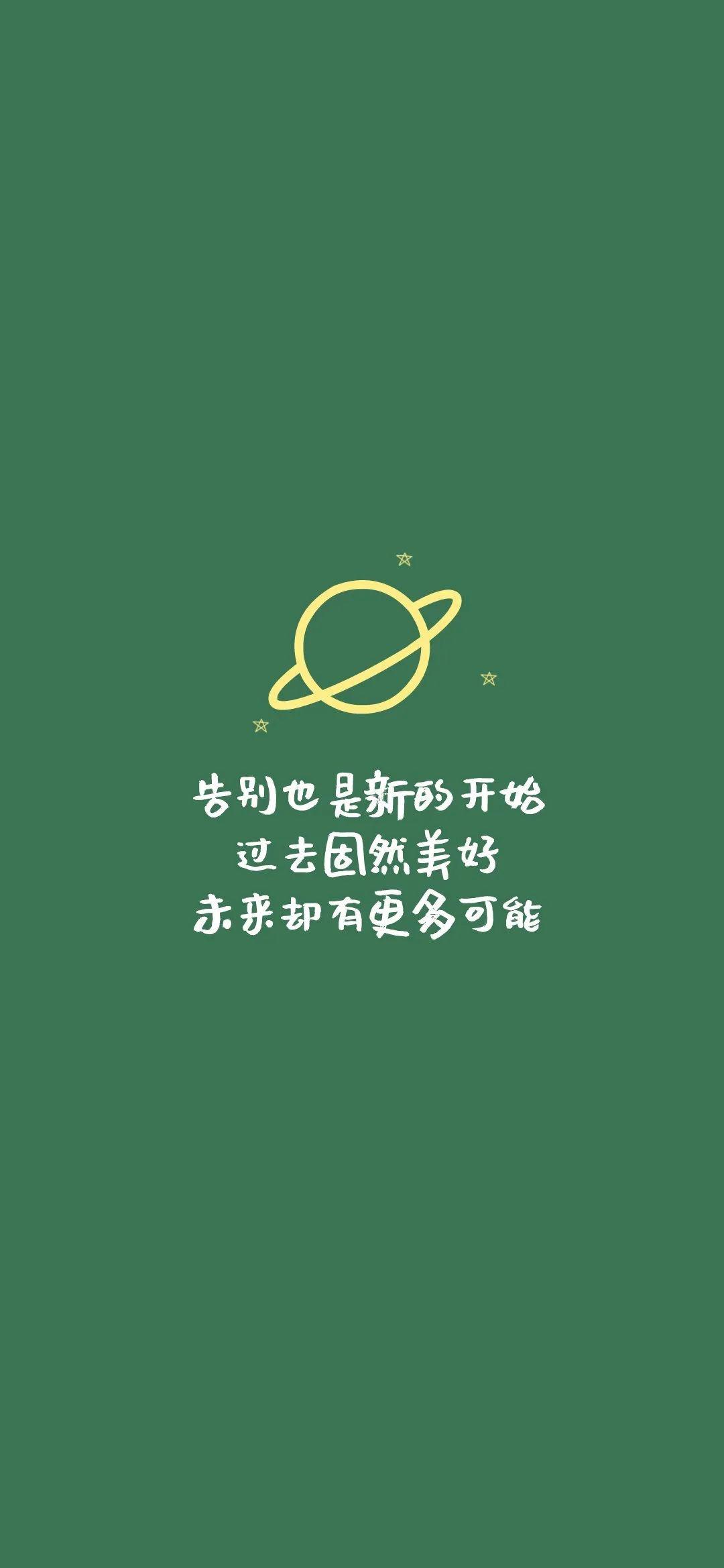 全面屏壁纸高清 | 抖音文字锁屏壁纸