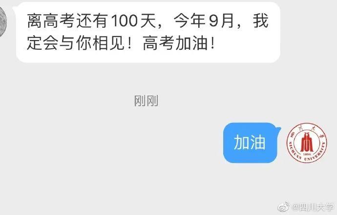 「学子」你有一封各大学校的来信,请查收!@余庆高三学子