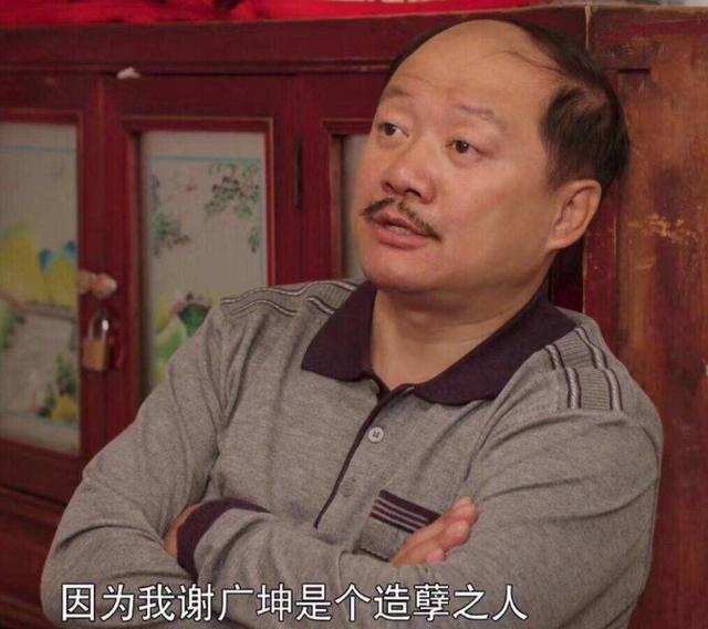 原创谢广坤搞笑新造型有些雷人发丝冲天神似火云邪神