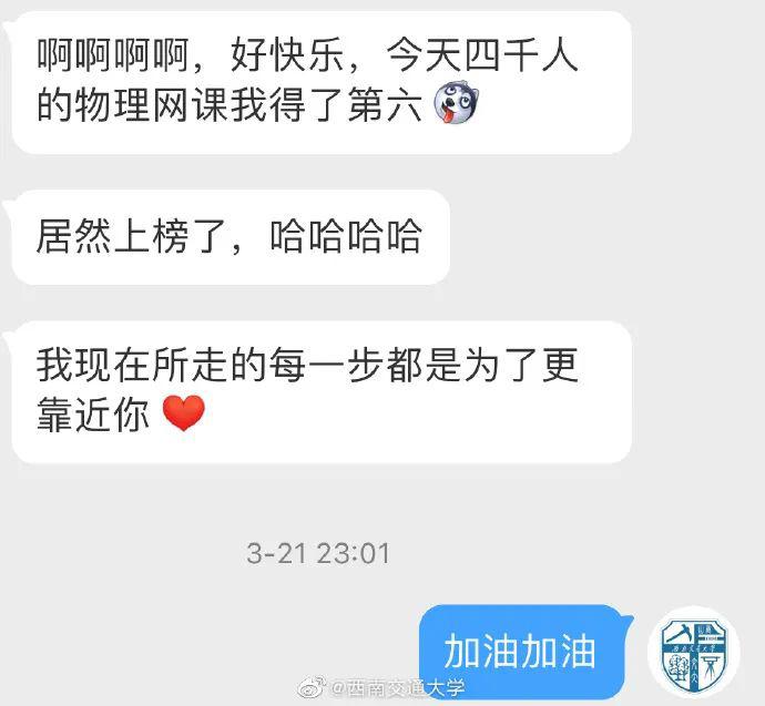 「学子」你有一封各大学校的来信,请查收!@余庆高三学子