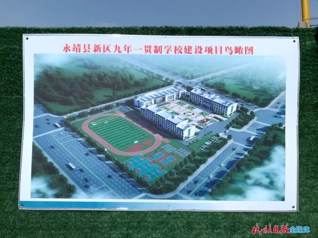 临夏新增2所九年一贯制学校!年底完工.