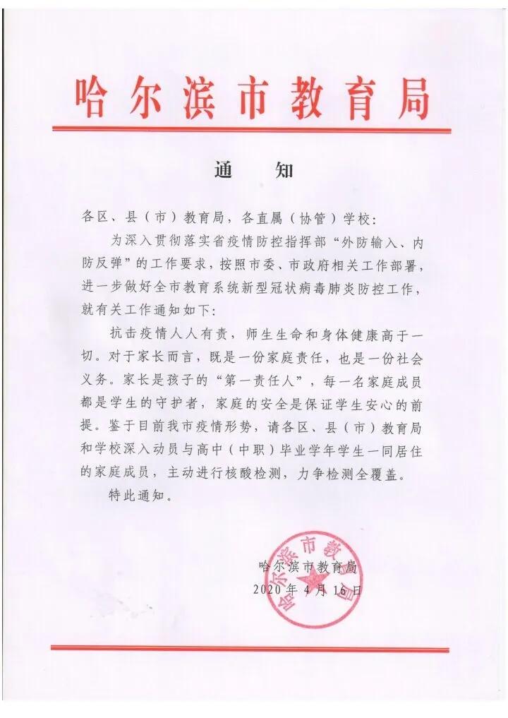 师生@1人感染50!全市高三师生检测!七位清华学霸紧急送上各科提分干货