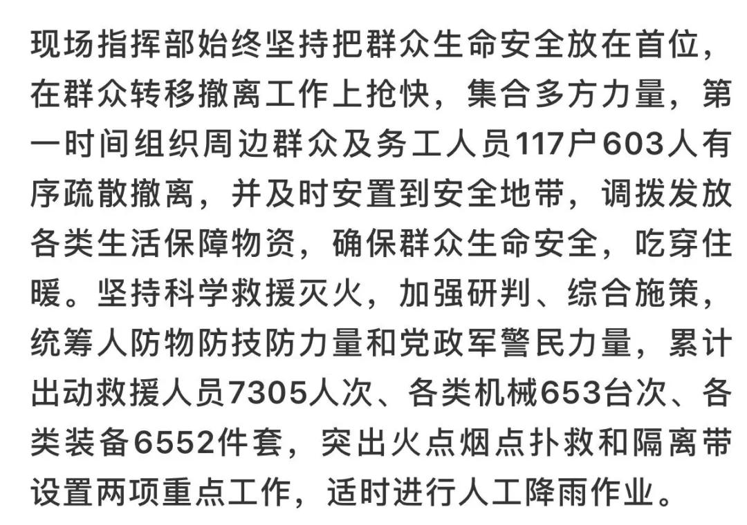 火海的简谱_刀山火海简谱歌谱(3)