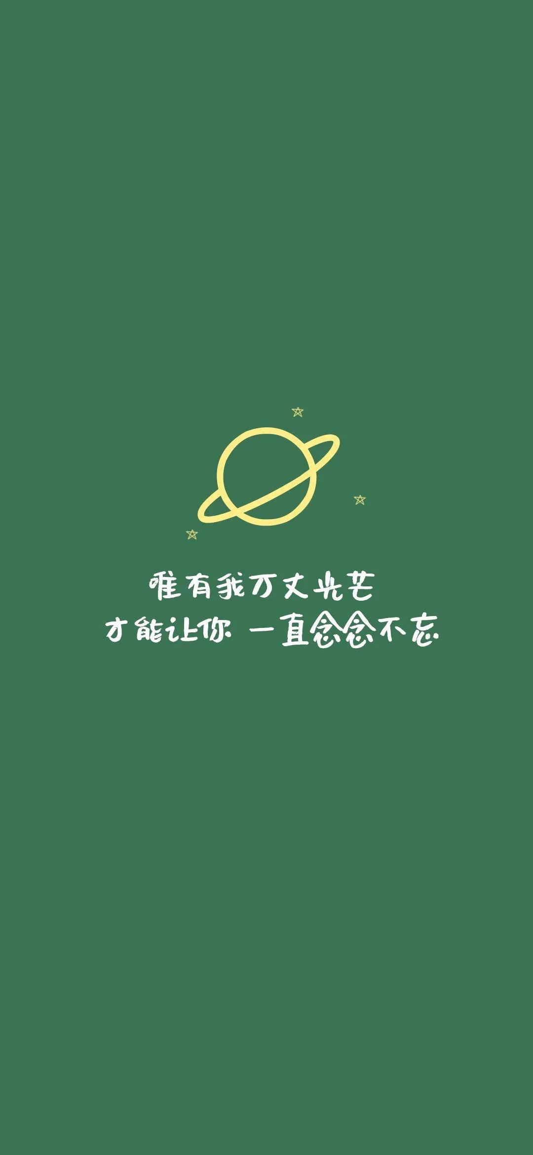 全面屏壁纸高清抖音文字锁屏壁纸