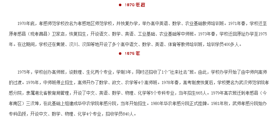 「招生」每日一校丨湖北工程学院 严以治学、诚以立身