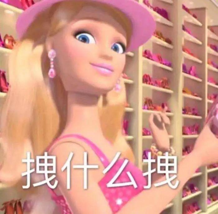 【芥末分享会】公主专用表情包?对不起,我就是公主!