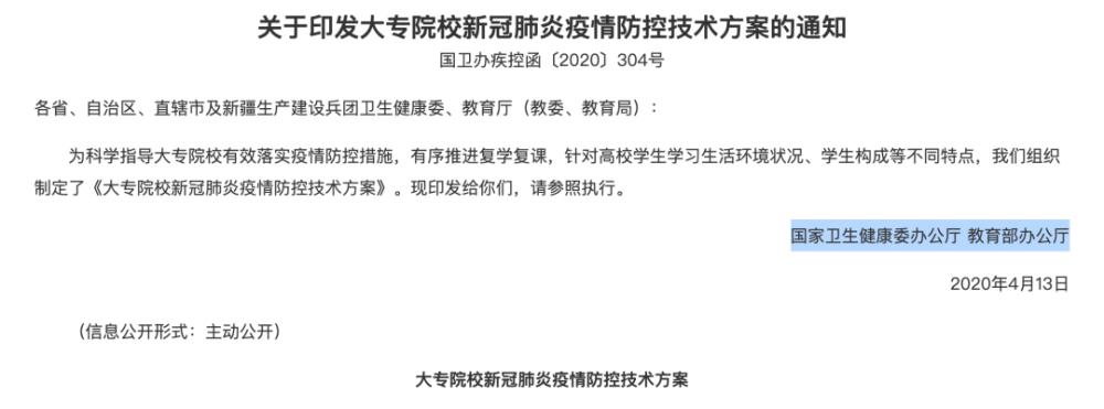 “方舱餐厅”就餐、高三封闭管理，开学季这波操作上热搜！有人担心…