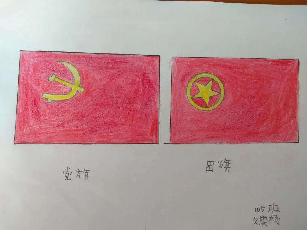 1,画一画党旗,团旗. 3,和家人一起唱《没有共产党就没有新中国》.