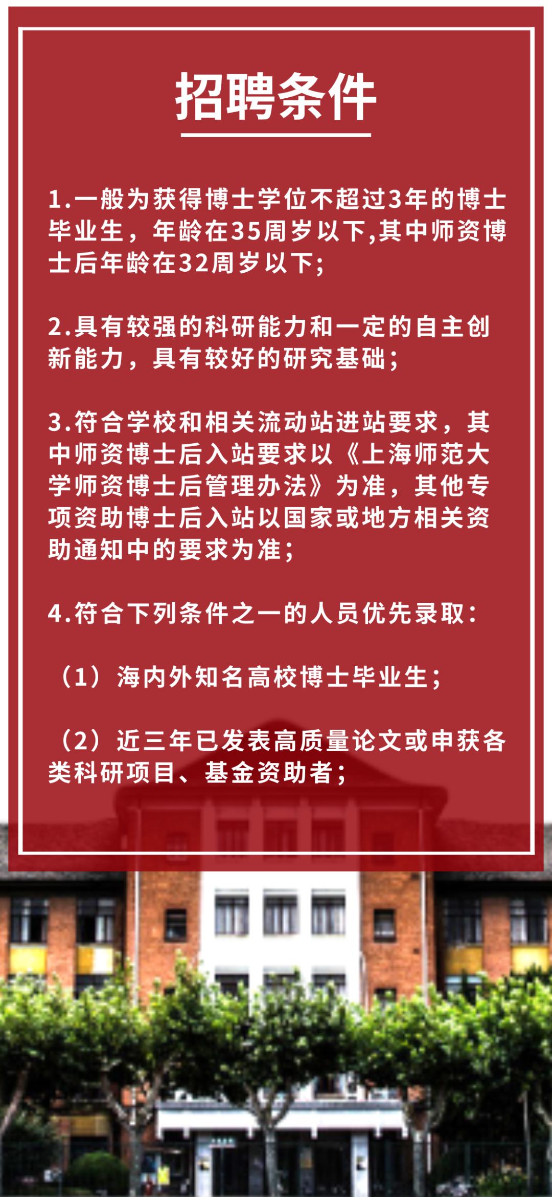 上海公共招聘_长宁的企业看过来 这个平台发布职位不收费(3)