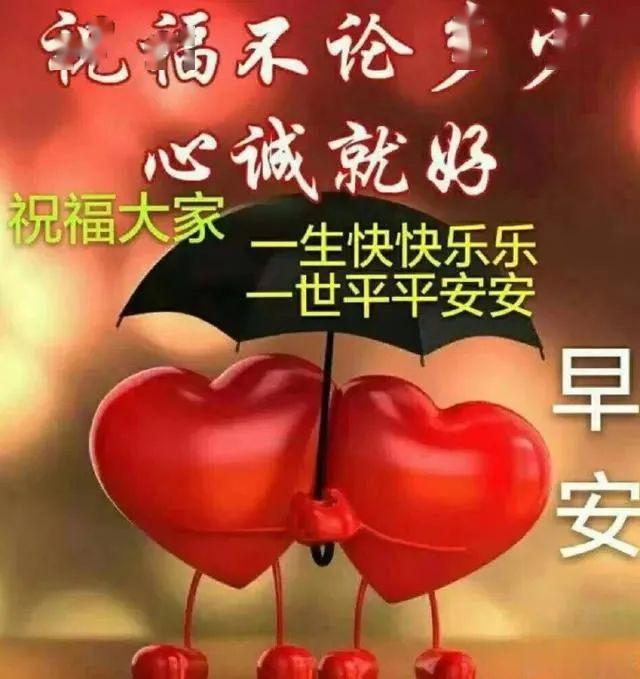 早上好问候美图,早安问候语句.