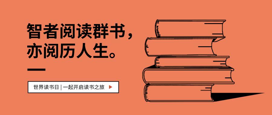"盲盲"书海遇见你,423读书日福袋等你来