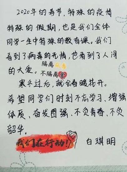 【激励】话语暖人心 卡片寓深情