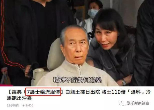 99岁赌王上亿续命,为防止上位7名护士必须全是"已婚"