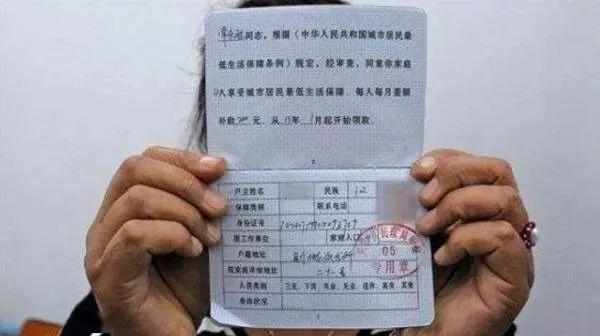 低保申请书人口过多_低保申请书(3)