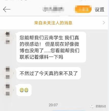 20号开学，18号才通知？不理智开学？