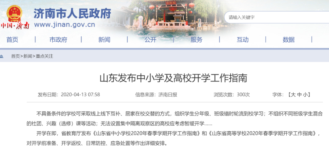 师生@1人感染50!全市高三师生检测!七位清华学霸紧急送上各科提分干货