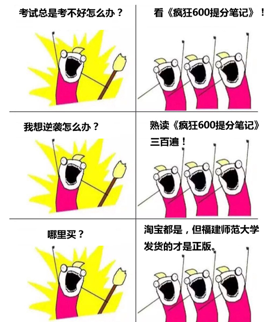 #成绩#高三才开始努力，逆袭重点大学！高一高二都没学