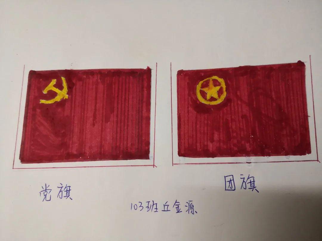 1,画一画党旗,团旗. 3,和家人一起唱《没有共产党就没有新中国》.