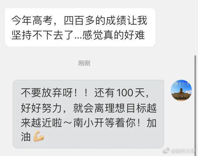 「学子」你有一封各大学校的来信,请查收!@余庆高三学子