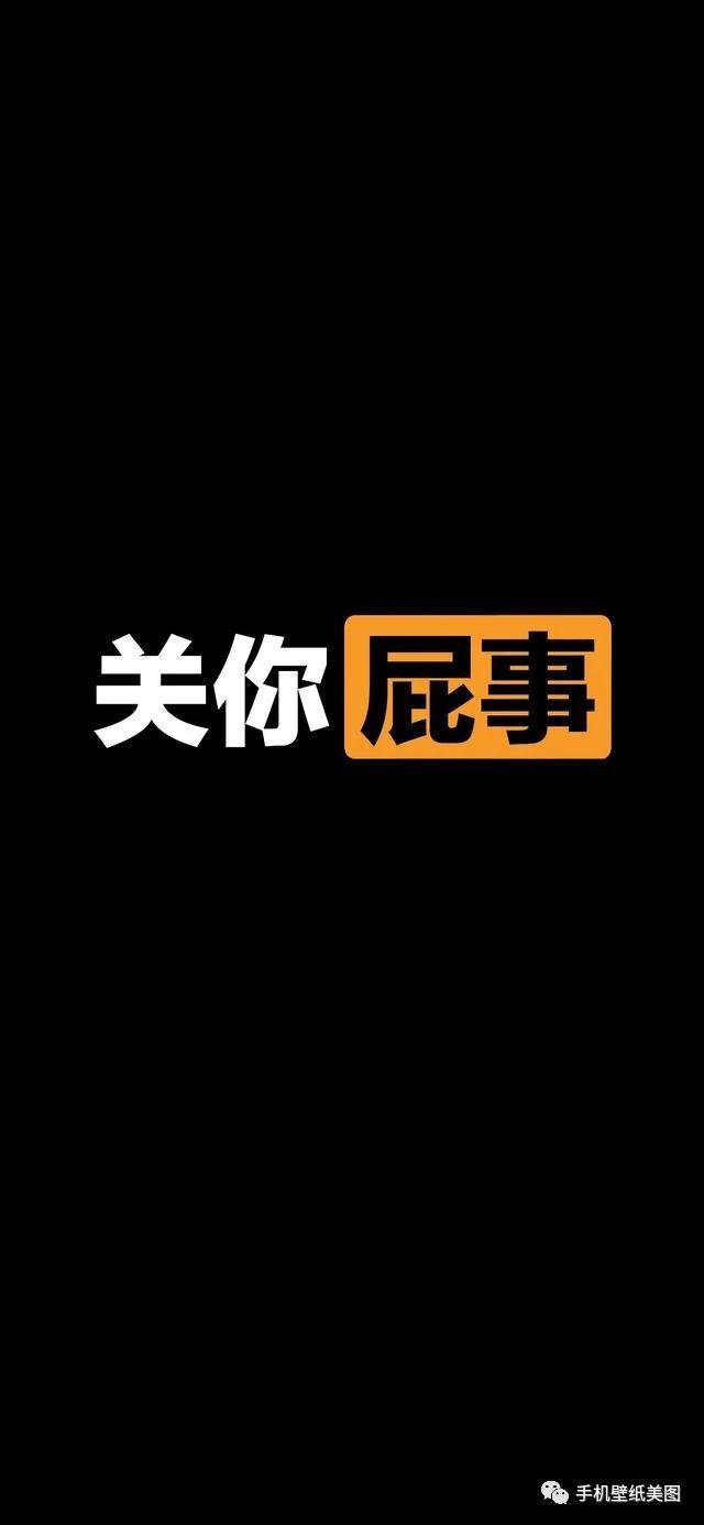 抖音文字壁纸全屏,爱情伤感,正能量文字壁纸