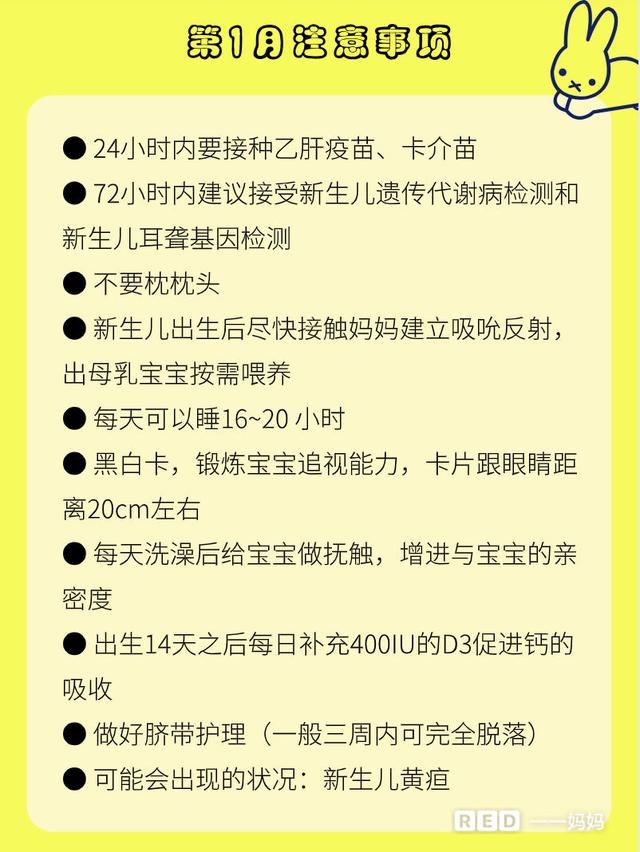 育儿干货 | 新生儿0-12月注意事项!收藏!