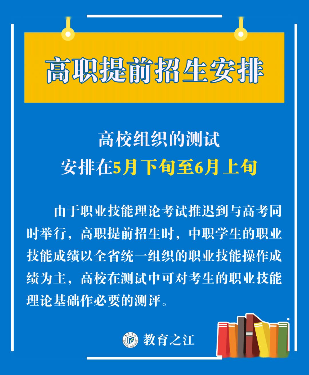 『浙大』排名多少才能上浙大？聚焦丨浙江三位一体测试时间已定