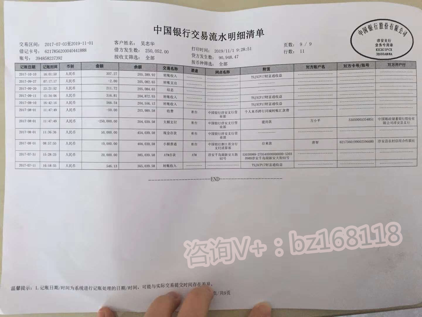 招商银行工资流水单打印吗 来自搜狐网
