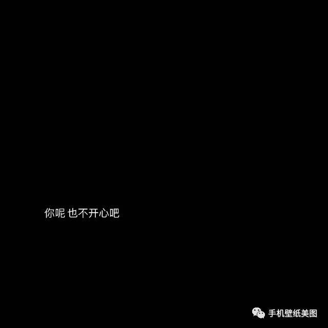 朋友圈纯黑背景图最新,2020朋友圈文字封面图