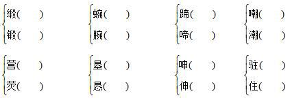 三、按要求写词语。（5分）1、写出下划线词的近义词。（1）我们荡舟漓江