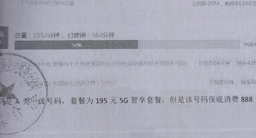 omg! 666666手机靓号即将拍卖，27万元起拍！