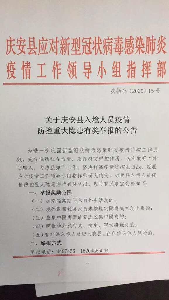 庆安人口_有一种米香,叫 庆安香 航拍龙江 大型系列融媒体报道活动走进庆安