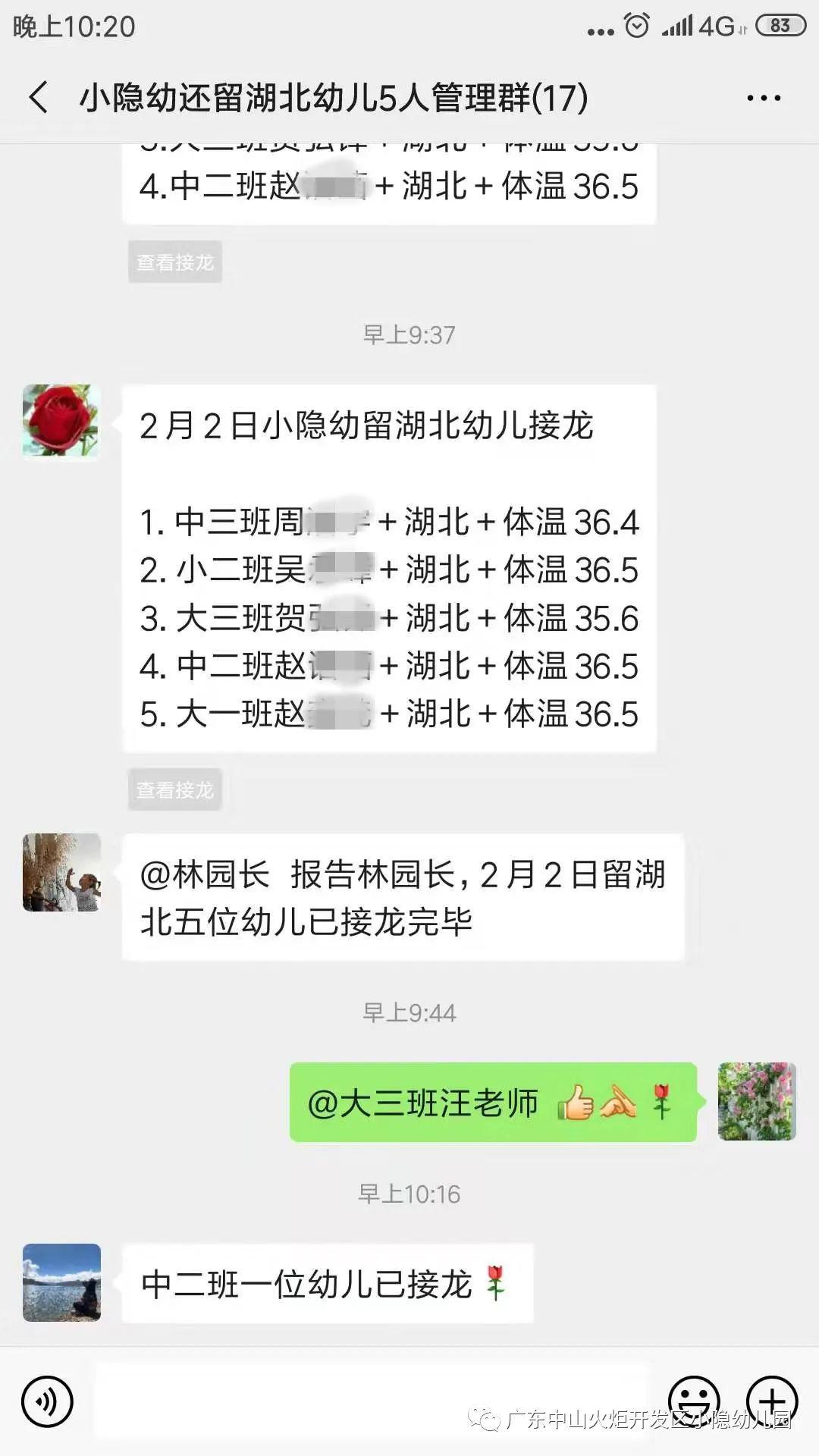 人口的接龙_成语接龙图片(2)