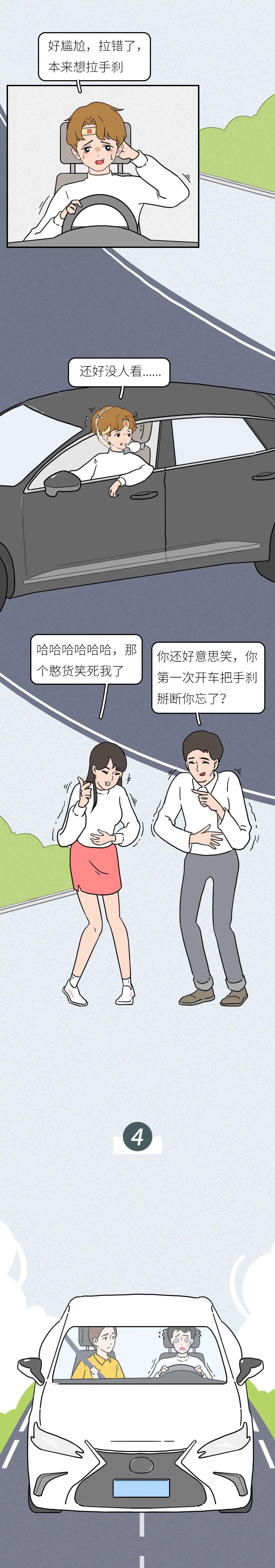 男女生第一次开车全过程曝光太紧张刺激了