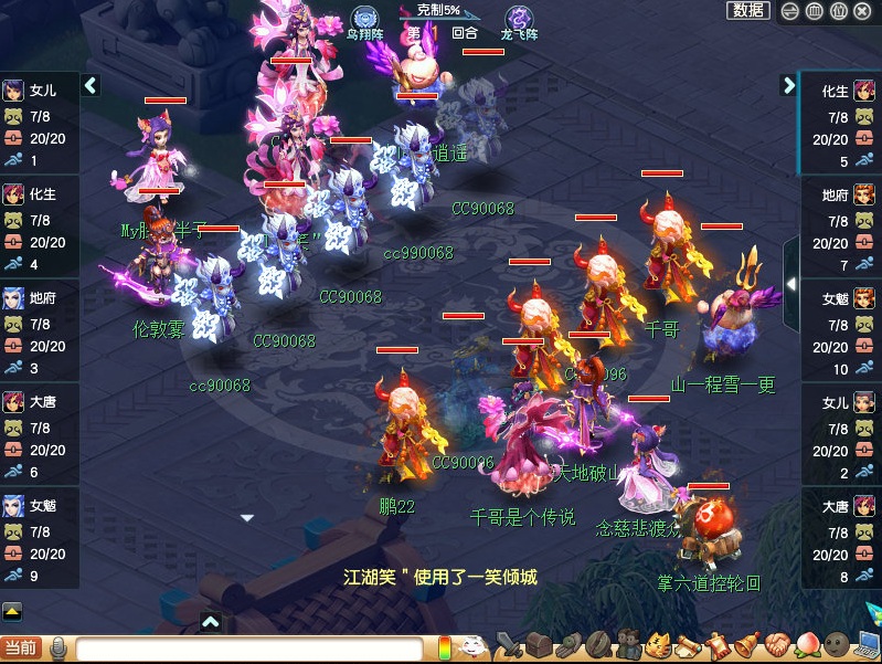 梦幻西游武神坛160联小组赛第一场 d17391074bfc416f9ae14d2c7fd2e230.jpeg