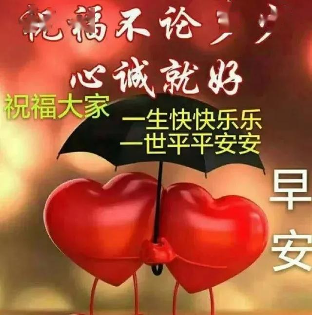 12,早安睁开眼睛,给你一个轻轻的祝福,愿它每分每秒都带给你健康好运