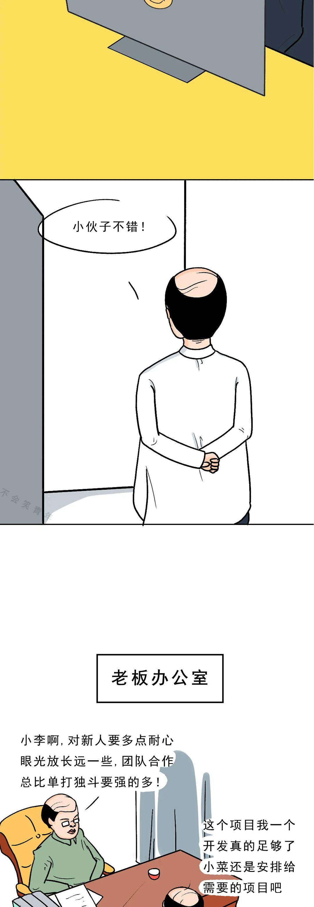 遇到这种队友,那真的是很不幸,  能动手的就不要讲理了!(程序员!冷静!