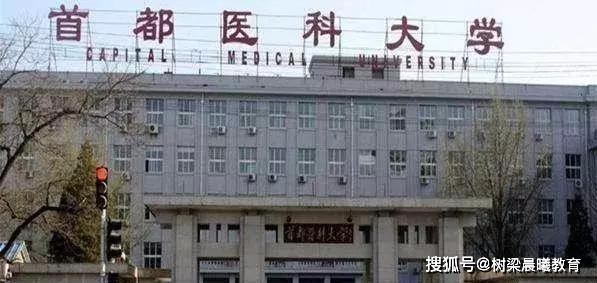 【医科】分数低，就业好，适合“差生”报考“很值得上”的三所医科院校