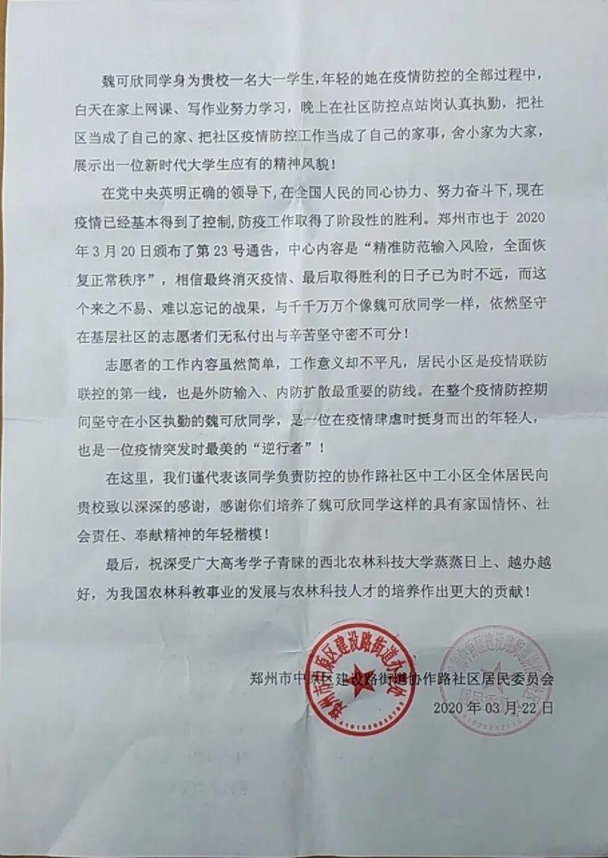 疫情志愿者——全家总动员