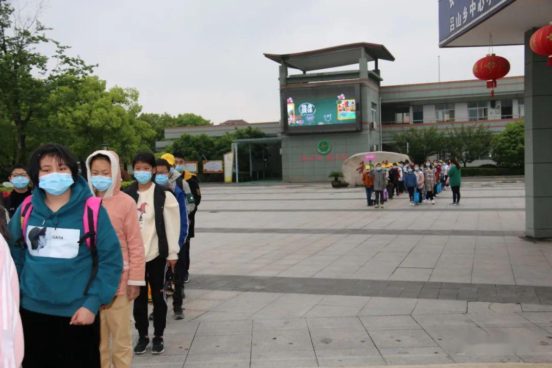 【吕山小学:今天四五六年级学生报到!