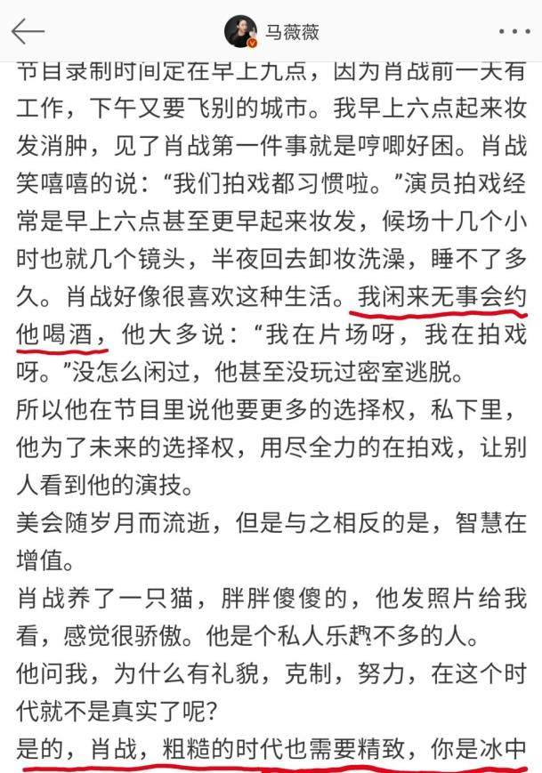 薇薇曲谱_薇薇萤石眼之歌(3)