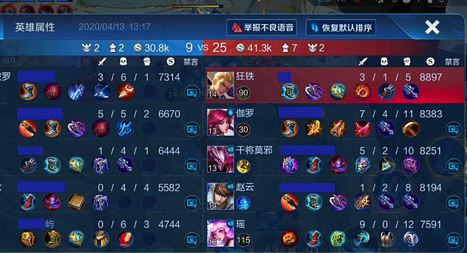 怎么看游戏超神截图