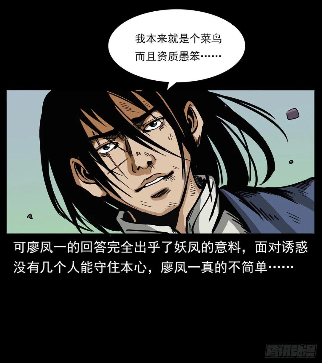 【仙】战胜心魔_漫画