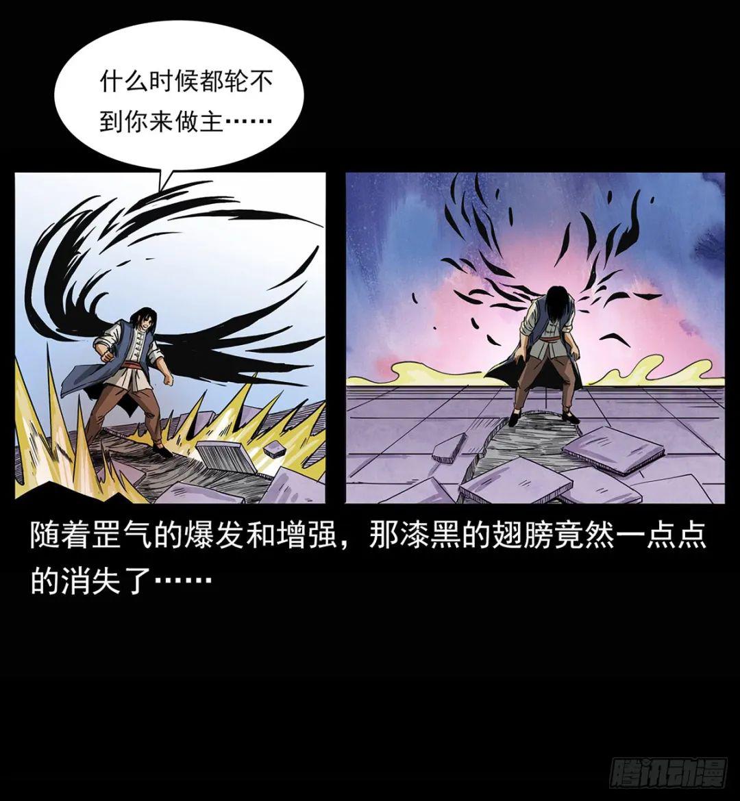 【仙】战胜心魔_漫画