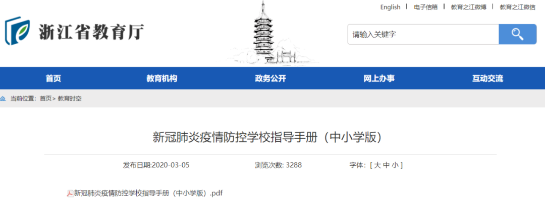 师生@1人感染50!全市高三师生检测!七位清华学霸紧急送上各科提分干货