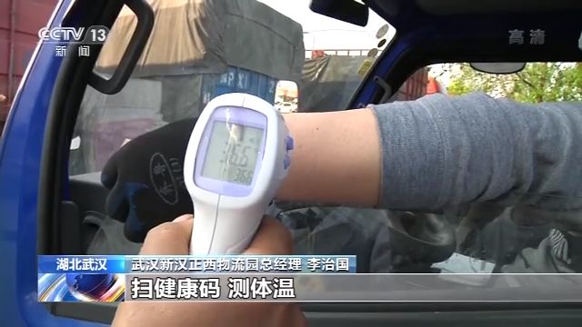 武汉4000多家规模以上物流企业恢复运营 热干面销