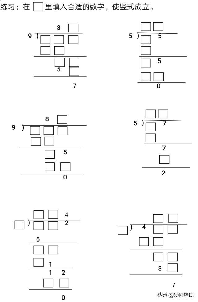 三年级数学下册《除法竖式填空谜题》思维训练,打印给
