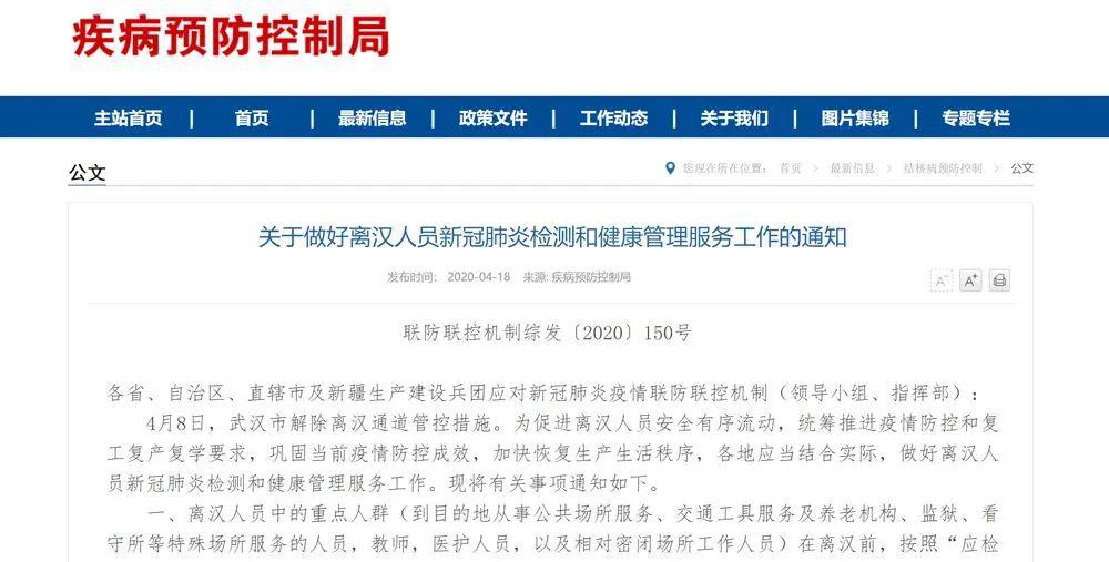 一高三学生咳嗽流涕，确诊新冠肺炎？官方通报来了！国务院发布最新通知！教育部宣布，明令禁止这一行为……