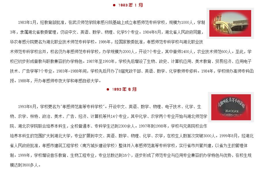 「招生」每日一校丨湖北工程学院 严以治学、诚以立身